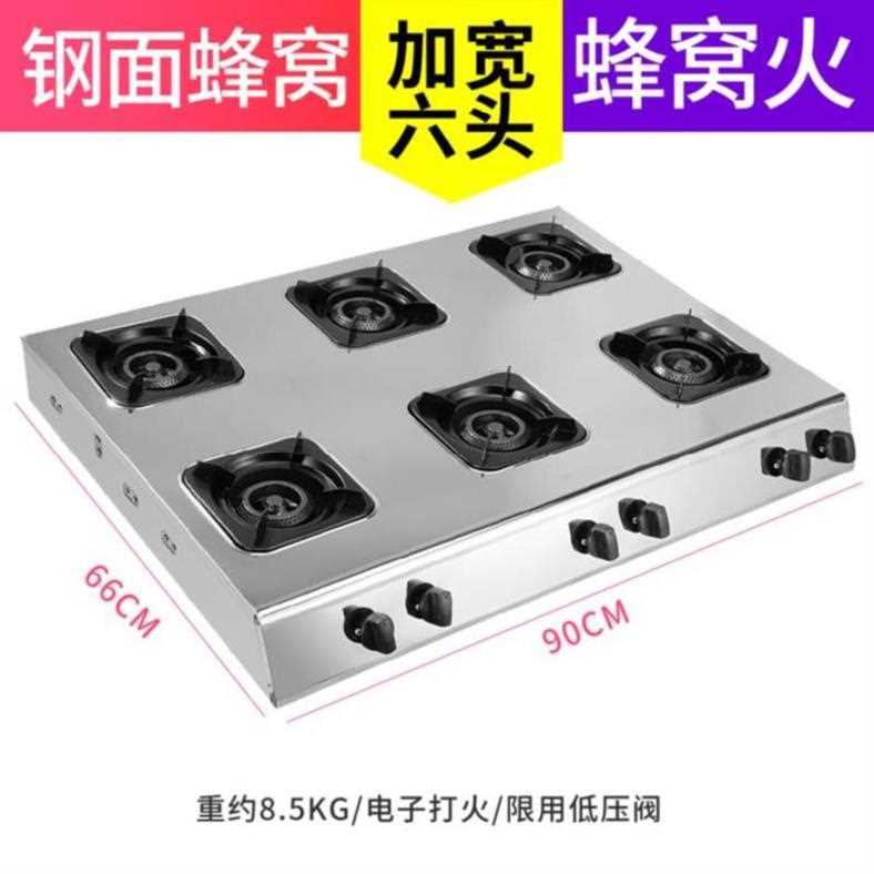 煤气炉八头夜市多眼煤气灶商用孟火商业街低压煲多眼灶方六头加强|ruв категории кухня/посуда, посуда, мини - газовая плита - от Buy2taobao.com для оказания профессиональной услуги покупки агента Taobao