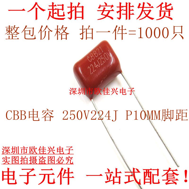 CBB21 250V 224J 220NF 0.22uf 250V/224脚距10mm薄膜电容器-封面