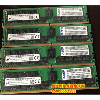 浪潮 NF5486M5 NF5288M5 NF8260M5 32G DDR4 2666 ECC REG 内存条