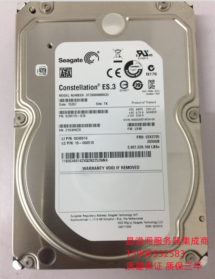 联想 2T SATA 7.2K 3.5寸 128M 03X3795 ST2000NM0033 服务器硬盘