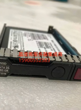原装 872344-B21 872518-001 480G SATA SSD 6Gb 2.5寸 固态硬盘