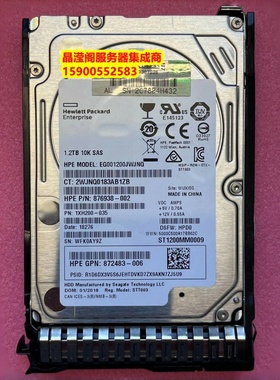 原装 872479-B21 872737-001 1.2T 10K 2.5 SAS 12GB G9 G10 硬盘