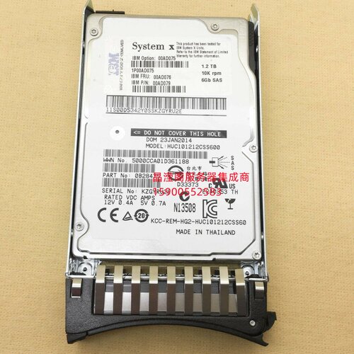 IBM X3750 M4 X3755 M3 X3530 M4 1.2T 10K 2.5寸 SAS 服务器硬盘