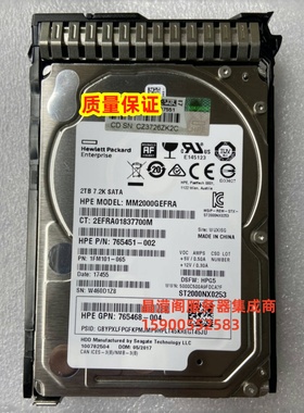 原装 765455-B21 765869-001 2T 7.2K 2.5寸 SATA 6Gb 服务器硬盘