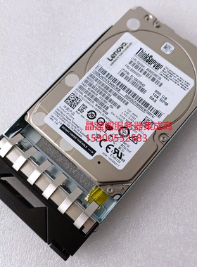 联想 4XB0G88735 00XH237 900G 10K 2.5寸 SAS 12Gb 服务器硬盘