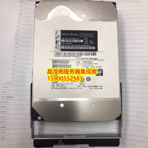 联想 4XB7A14125 01PG648 8T 7.2K SAS DE2000H/4000H/6000H 硬盘