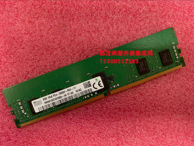 原装RH1288 V3 RH2288 V3 RH2288H V3 8G DDR4 2666 ECC REG 内存