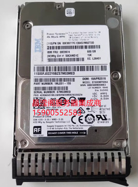 IBM 00E9971 00E9974 00LY179 600G 15K 2.5寸 SAS 12Gb 4K 硬盘
