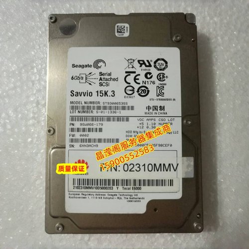 原装 RH2288 RH2285 RH5585 V2 V3 300G 15K 2.5寸 SAS服务器硬盘