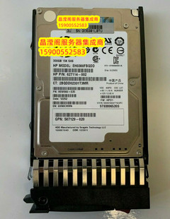 服务器硬盘 300G SAS 627117 15K 001 2.5 原装 B21 627195