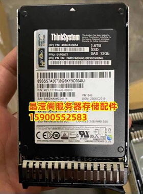 联想4XB7A13654 01PE077 1.6T SAS SSD 12Gb SR550 SR650固态硬盘
