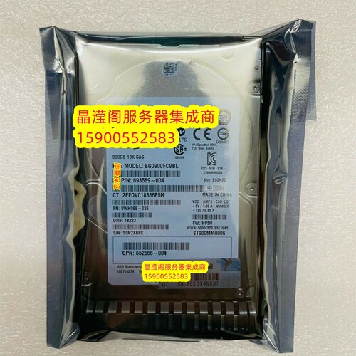 原装 652589-B21 653971-001 900G 10K 2.5 SAS G8 G9 服务器硬盘
