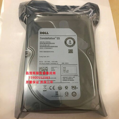 原装 DELL R420 R430 R510 R520 服务器硬盘 2T 7.2K 3.5寸 SATA