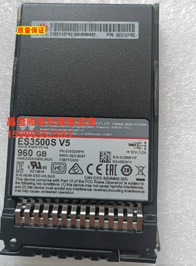 RH1288H V5 2288H V5 5288 V5 960G SAS SSD 2.5寸 12Gb 固态硬盘