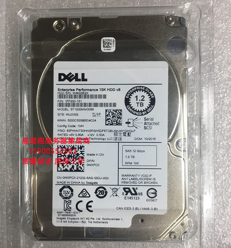 原装 DELL 1.2T 10K 2.5 SAS 128M 12GB ST1200MM0088 服务器硬盘