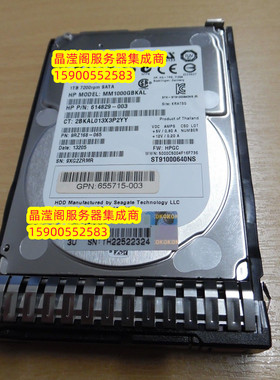 原装 655710-B21 656108-001 1T 7.2K 2.5 SATA G8 G9 服务器硬盘