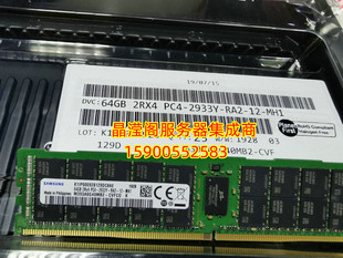 联想 SN550 2933 DDR4 ECC HR650x SN850服务器内存64G REG SR570