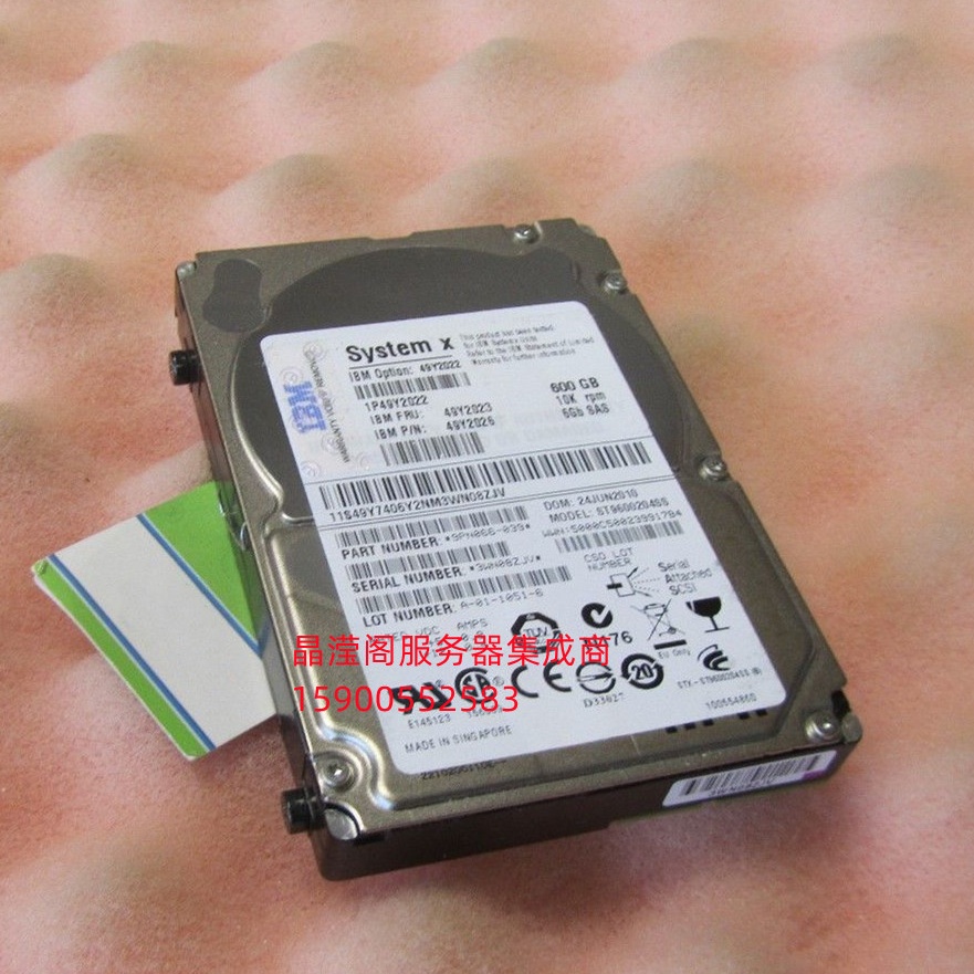 IBM 49Y2022 49Y2023 600G 10K 2.5寸 SAS X3850 M2 服务器硬盘