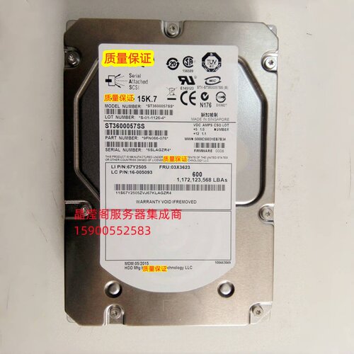 联想 RD830 RD680 RD630 RD640 RD540服务器硬盘600G 15K 3.5 SAS