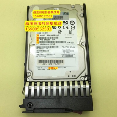 原装 DL380 G5 DL380 G6 DL380 G7 900G 10K 2.5 SAS 服务器硬盘