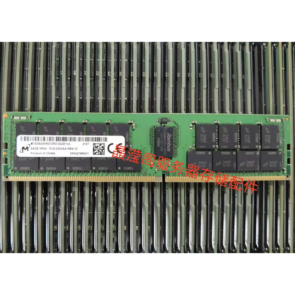 联想 SR868 SR658 SR950 SR570服务器内存64G DDR4 3200 ECC REG