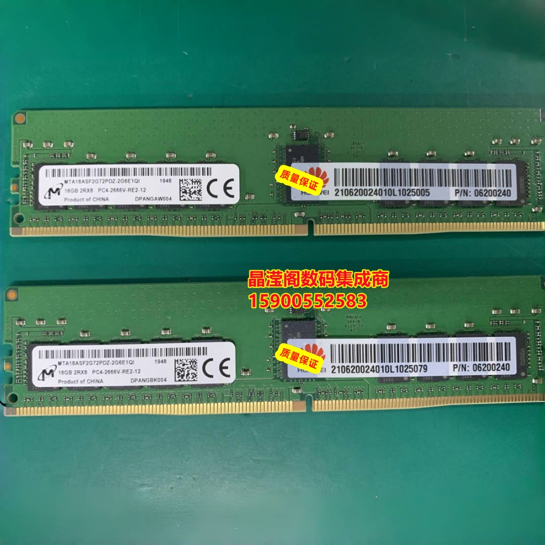 原装RH2288H V5 RH2488 V5 RH1288H V5 16G DDR4 2666 服务器内存