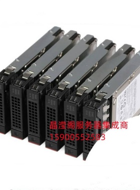 联想SR868 SR658 SR950 SR570 HR650x 2.4T 10K 2.5 SAS 12Gb硬盘