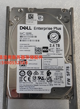 DELL 2.4T 10K 2.5 SAS 12Gb 0X7NC4 ST2400MM0159 康贝 储存硬盘