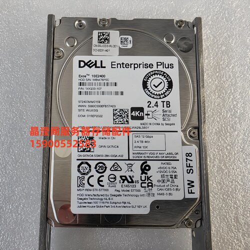 DELL 2.4T 10K 2.5 SAS 12Gb 0X7NC4 ST2400MM0159 康贝 储存硬盘