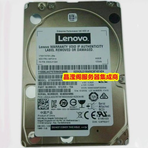 联想 00FC614 SH20F63877 SH20J31904 900G 10K 2.5 SAS 12Gb硬盘