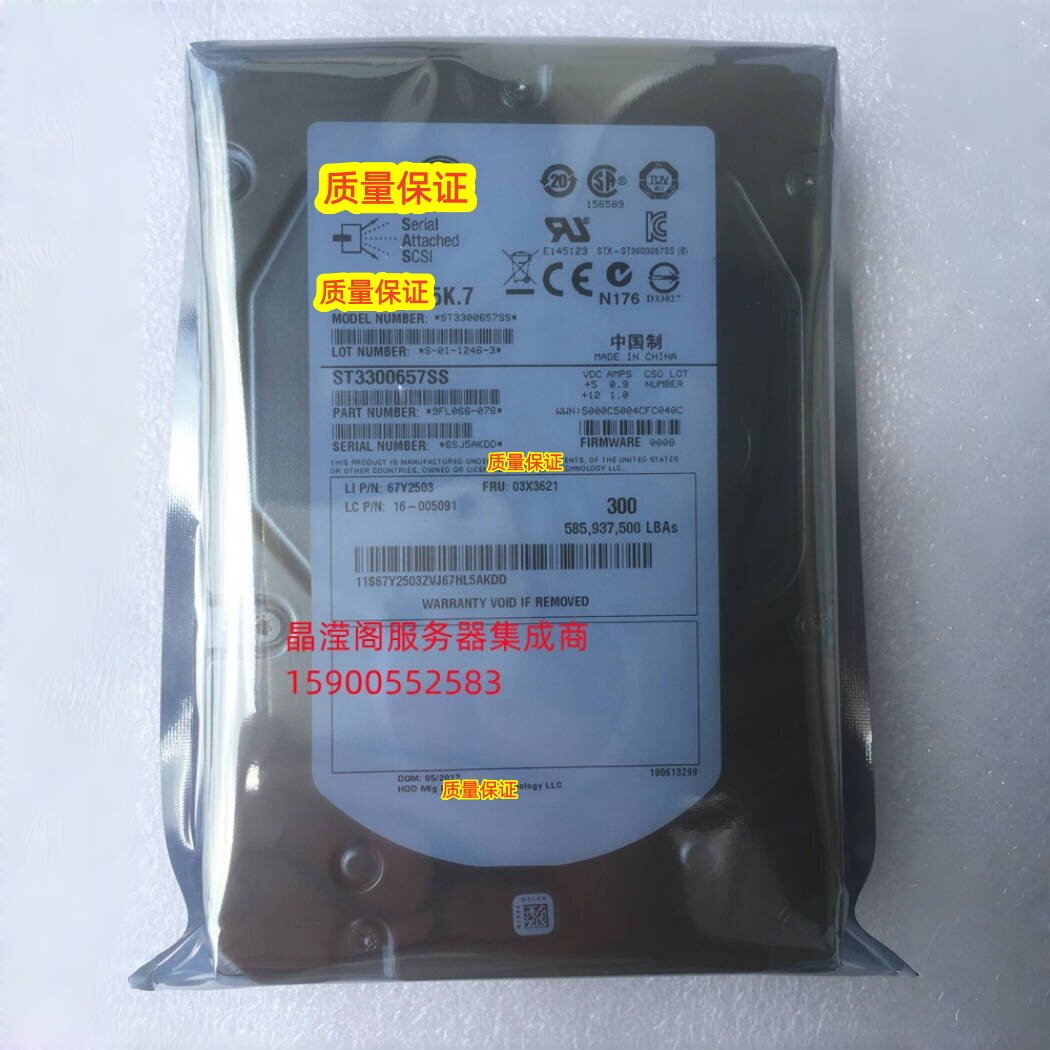 原装 联想 RD330 RD350 RD430 RD440服务器硬盘300G 15K 3.5 SAS