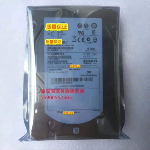 原装 联想 RD330 RD350 RD430 RD440服务器硬盘300G 15K 3.5 SAS