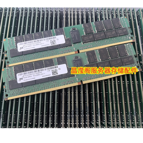 原装RH2288H V5 RH2488V5 RH1288H V5 64G DDR4 2666 ECC REG内存