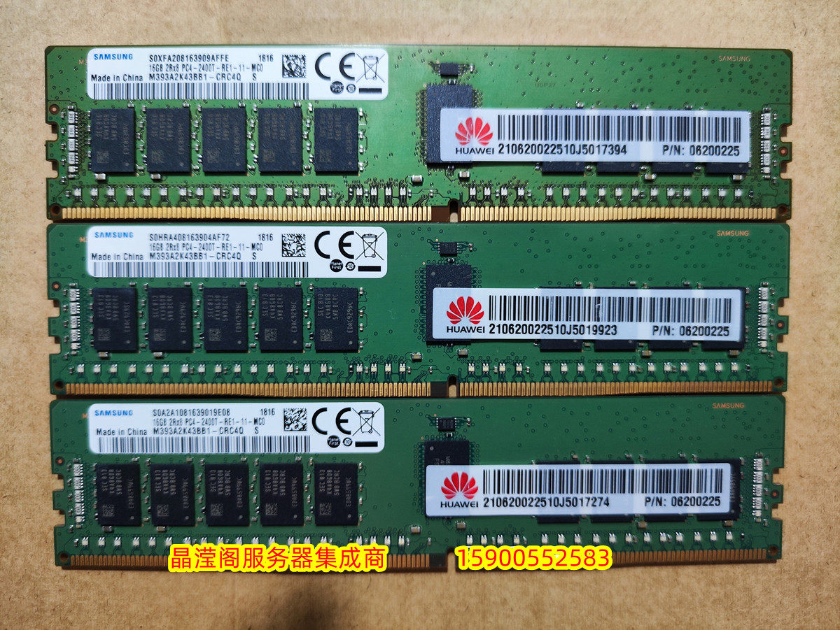华为 rh5885 v3 rh5288 v3 rh5585 v3 16g ddr4 2400 服务器内存