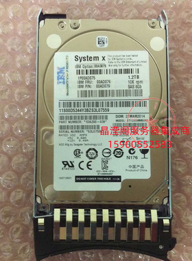 IBM X3650 M2 X3650 M3 X3650 M4 1.2T 10K 2.5寸 SAS 服务器硬盘