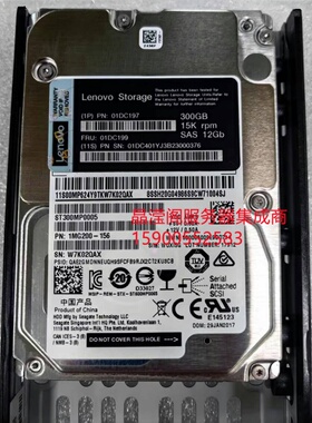 联想 01DC197 01DC199 300G 15K 2.5 SAS 12Gb DS2200 存储硬盘