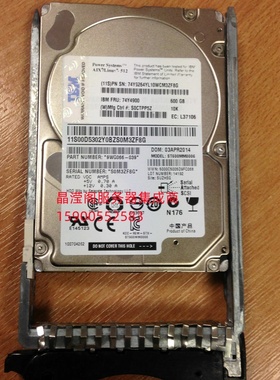 IBM pSeries P7 1790 74Y4900 74Y9264 600G 10K 2.5寸 SAS 硬盘