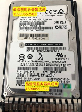原装 759208-B21 759546-001 300G 15K 2.5 SAS 12Gb G9 G10 硬盘