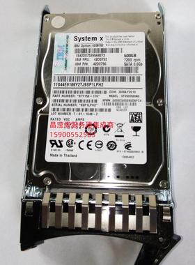 原装 IBM 500G 7.2K 2.5 SATA 42D0752 42D0753 M3 M4 硬服务器盘
