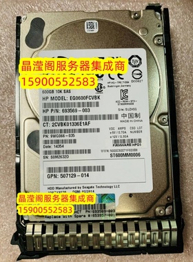 原装 DL380p DL388P DL388 G8 G9 600G 10K 2.5 SAS 服务器硬盘