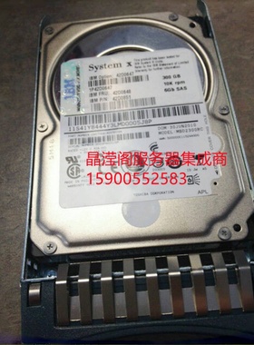 IBM 42D0648 42D0647 42D0651 300G 10K 2.5 SAS MBF2300RC 硬盘