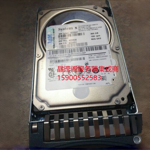 IBM 42D0648 42D0647 42D0651 300G 10K 2.5 SAS MBF2300RC 硬盘