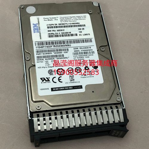IBM 00E9912 00E9927 00E9909 300G 15K 2.5 SAS P8小型机器硬盘