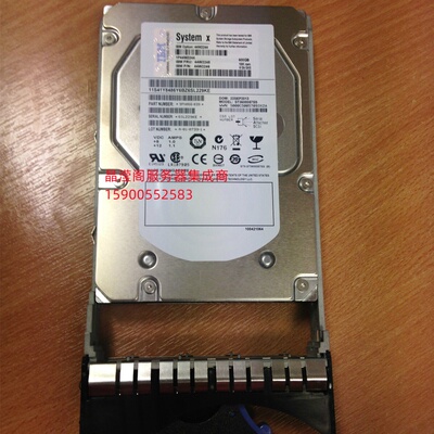 原装 IBM 44W2244 44W2245 600G 15K 3.5寸 SAS X3650 X3400 硬盘