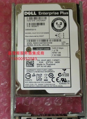 DELL Equallogic 1.2T 2.5 SAS 0HFJ8D HUC101212CSS600 储存硬盘