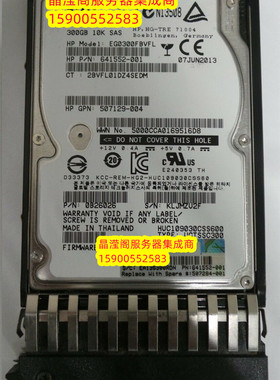 原装 DL380 DL580 ML370 G5 G6 G7 300G 10K 2.5 SAS 服务器硬盘