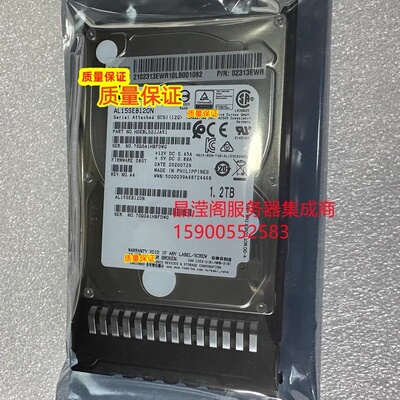 原装 02313EWR 1.2T 10K 2.5 SAS 12Gb 256M V3 V4 V5 服务器硬盘