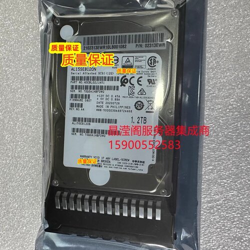 原装 02313EWR 1.2T 10K 2.5 SAS 12Gb 256M V3 V4 V5 服务器硬盘