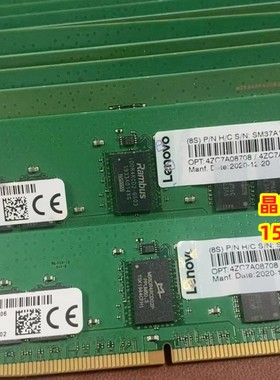 原装 联想 4ZC7A08708 01KR354 16G 2RX8 PC4-2933Y DDR4 内存条