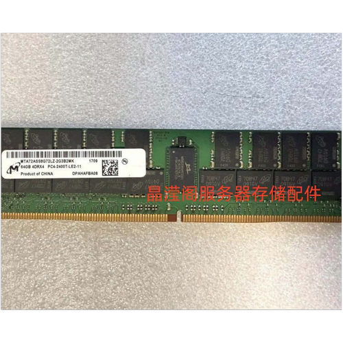 原装RH1288 V3 RH2288 V3 RH2288H V3 64G DDR4 2400 ECC REG内存